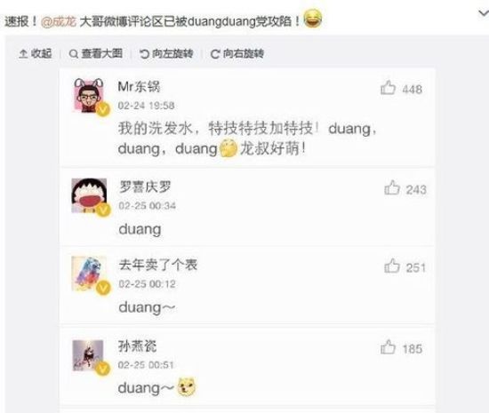 duang meme chinglish