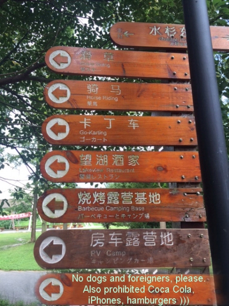 dongping camp sign