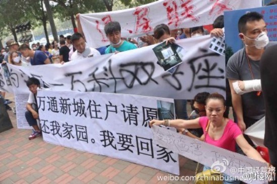 tianjin explosion property owners demonstration