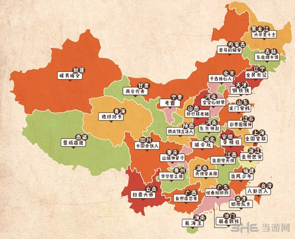 china prejudice map