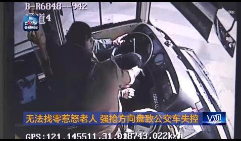 bus shanghai elderly steering wheel
