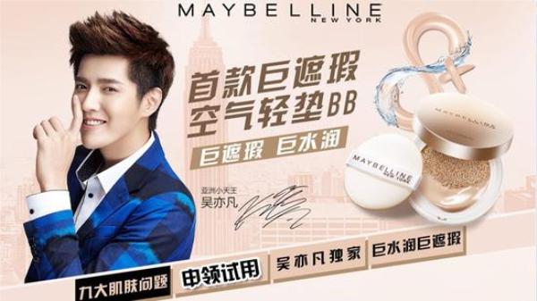 fresh meat beauty products kris wu maybelline 02